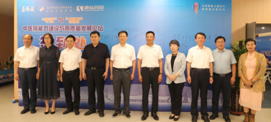 2022年6月起，由醫(yī)師報社、康弘藥業(yè)聯(lián)合舉辦“ ‘守正’與‘創(chuàng)新’中醫(yī)院能力建設(shè)與高質(zhì)量發(fā)展系列論壇”分別在北京、山東、湖北、江蘇等地舉行。