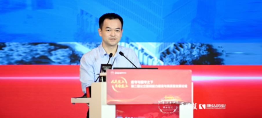 2022年7月8日，由康弘藥業(yè)支持的“第二屆公立醫(yī)院能力建設(shè)與高質(zhì)量發(fā)展論壇”在成都舉辦。來自全國各地的240余位公立醫(yī)院管理者，共同總結(jié)三級公立醫(yī)院績效考核工作經(jīng)驗，共同探討公立醫(yī)院高質(zhì)量可持續(xù)發(fā)展之路。
