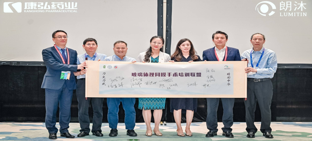 2023年9月8日，中華醫(yī)學會第二十七次全國眼科學術(shù)大會（CCOS 2023）期間，“糖尿病視網(wǎng)膜病變臨床及研究中心”項目進行了階段性總結(jié)與展望，并啟動了“一站式玻璃體腔注藥中心建設(shè)”“玻璃體視網(wǎng)膜手術(shù)培訓(xùn)聯(lián)盟”兩個子項目。
