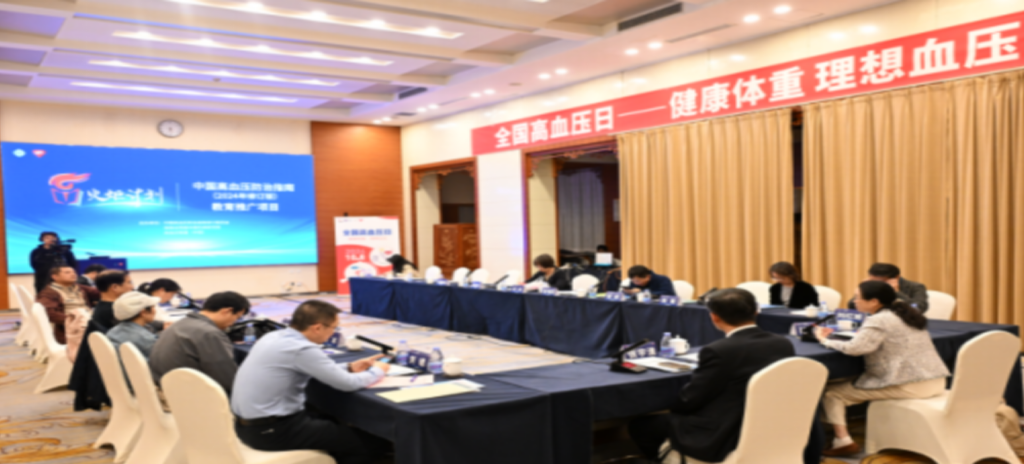 10月8日，在第27個全國高血壓日到來之際，“火炬計劃—《中國高血壓防治指南（2024年修訂版）》推廣項目學術(shù)交流會”在北京、南京、合肥、成都多個城市通過線上線下相結(jié)合的方式聯(lián)動開展。會議圍繞《中國高血壓防治指南（2024年修訂版）》和《松齡血脈康膠囊治療原發(fā)性高血壓臨床應(yīng)用專家共識》的重點內(nèi)容展開討論。
