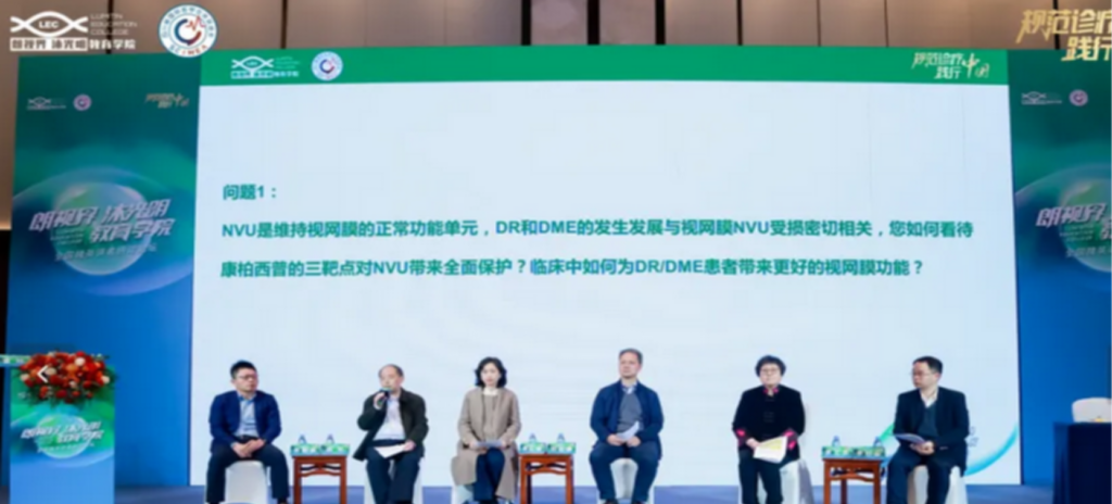 2025年3月9日，由四川省國(guó)際醫(yī)學(xué)交流促進(jìn)會(huì)發(fā)起，康弘藥業(yè)“朗視界 沐光明”教育學(xué)院承辦的全國(guó)睛英講者研討論壇在福建廈門順利召開。