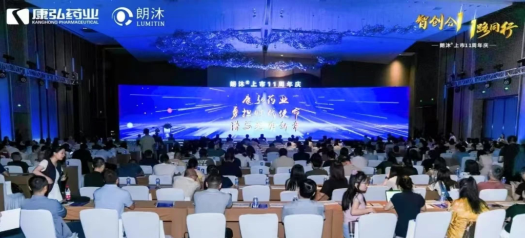 2025年6月6日-7日，2025朗沐上市11周年慶典正式舉行。